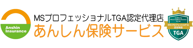 あんしん保険サービス株式会社